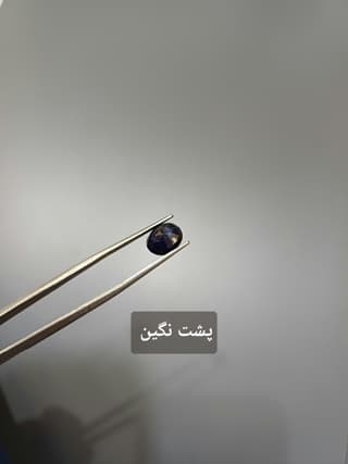 سنگ یاقوت کبود کد 1661 — تصویر ۴