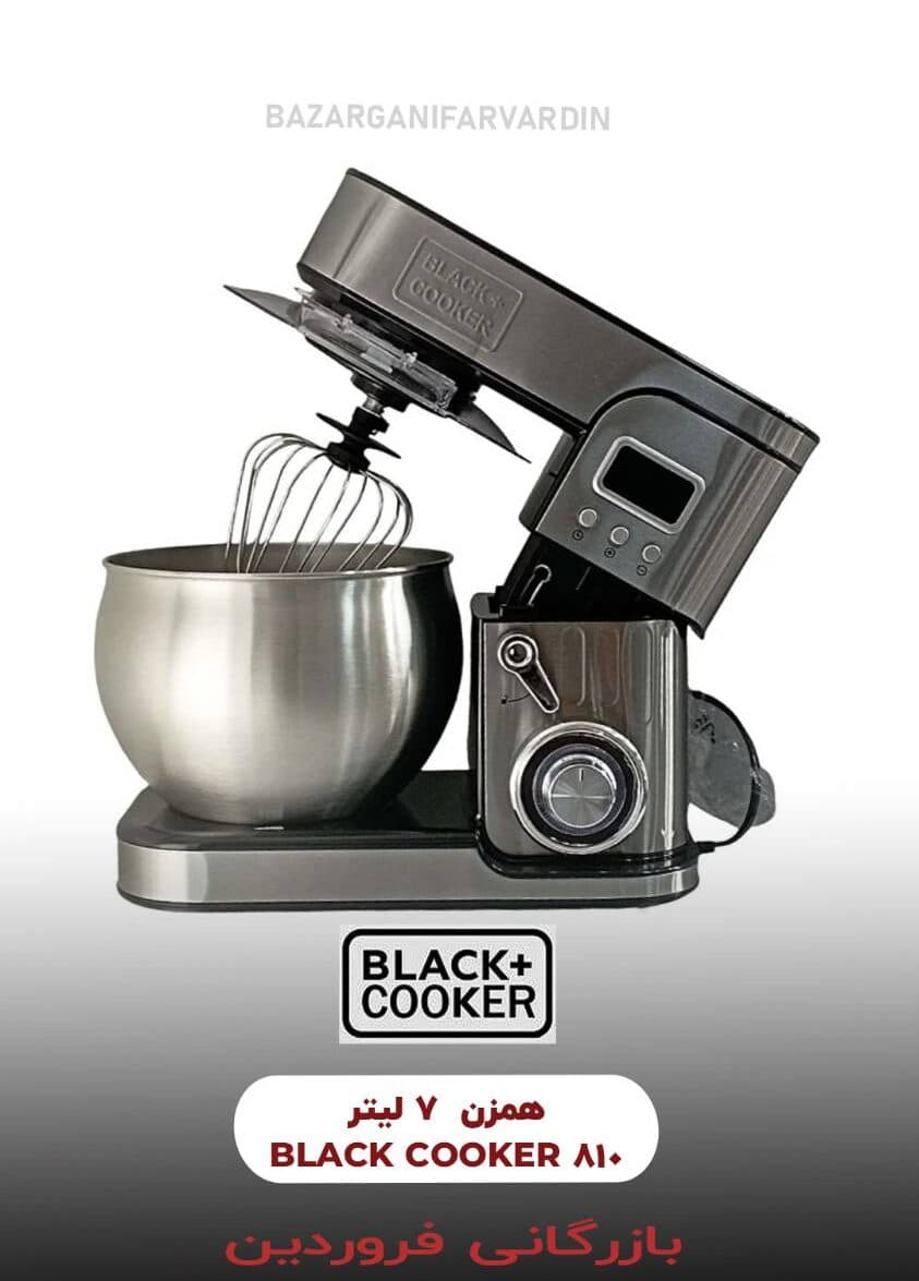همزن 7لیتر BLACK COOKER 810