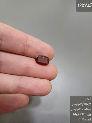 سنگ گارنت کد 1657 — تصویر ۳