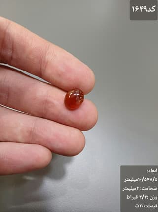 سنگ گارنت کد 1649 — تصویر ۳