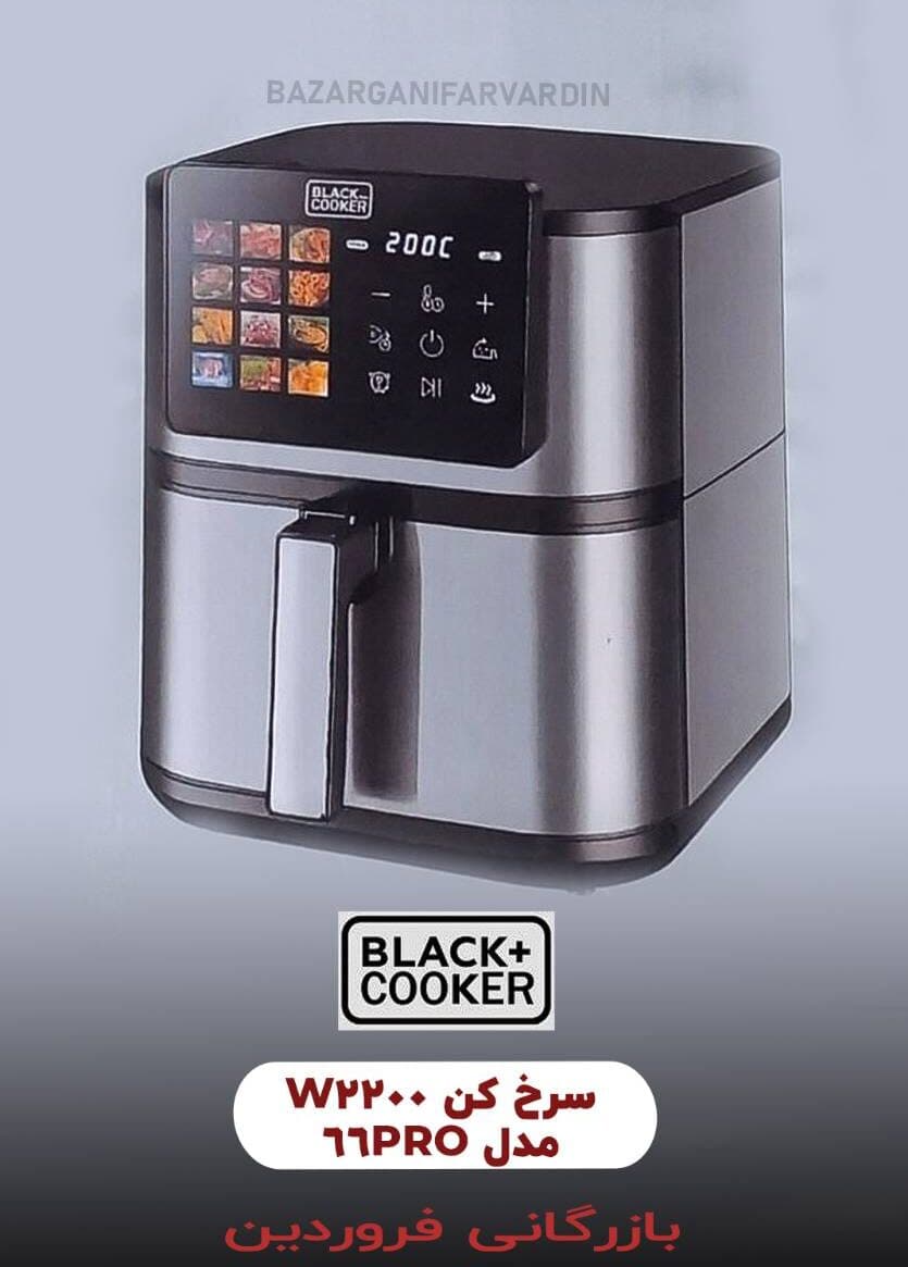 سرخ کن 1700W مدل BLACK COOKER 66PRO