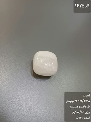 سنگ کوارتز کد 1625 — تصویر ۳
