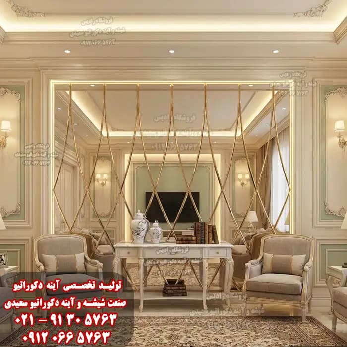 آینه دکوراتیو طرح ساچلی — تصویر ۲