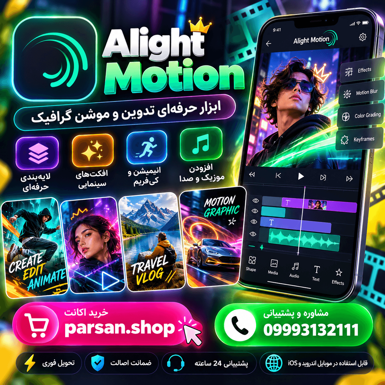 آلایت موشن پرو Alight Motion PRO