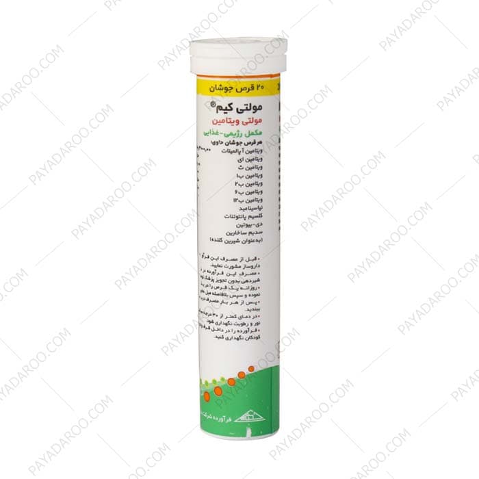 قرص جوشان مولتی ویتامین مولتی کیم حکیم 20 عددی
