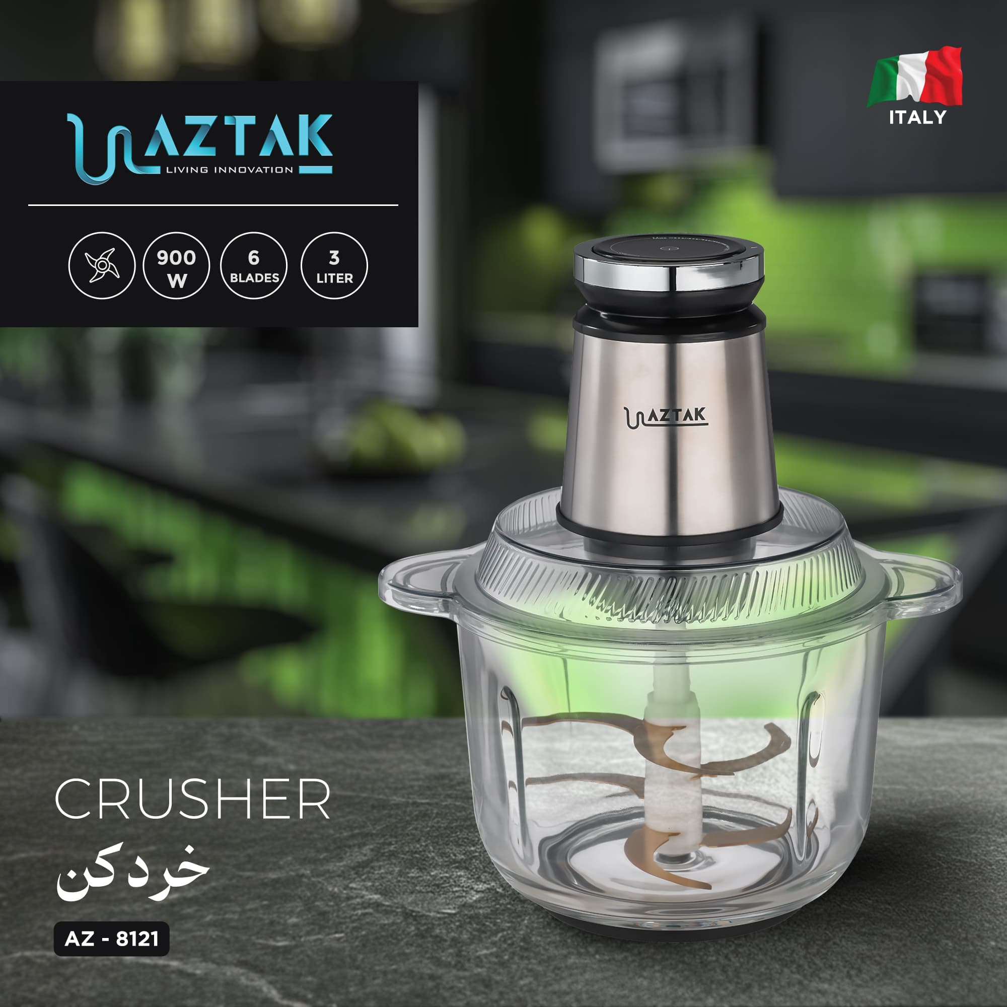 خردکن 300 میلی‌لیتر آزتک مدل AZ-8121 — تصویر ۶