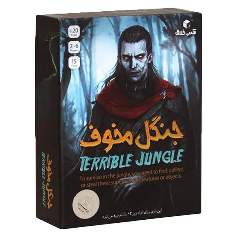 جنگل مخوف | Terrible Jungle (مکعب خلاق)