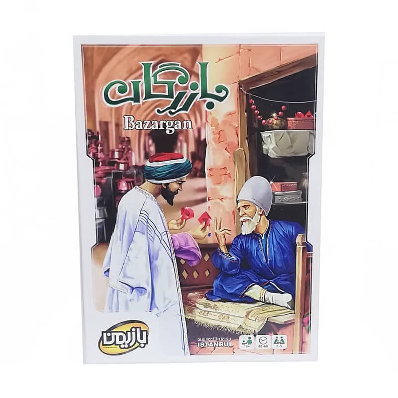 بازرگان | Istambul (بازیمن)