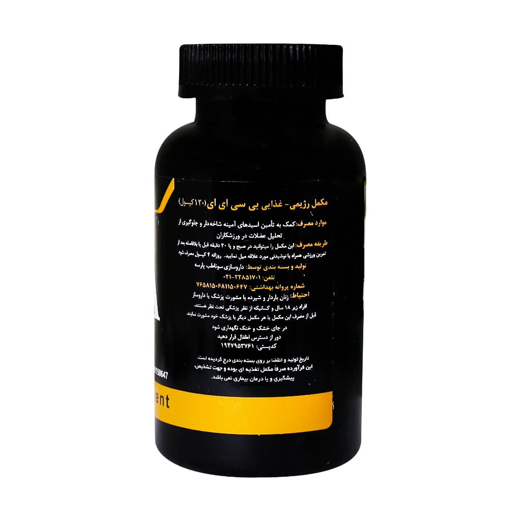 کپسول بی سی ای ای اس تی پی فارما 120 عدد — تصویر ۴
