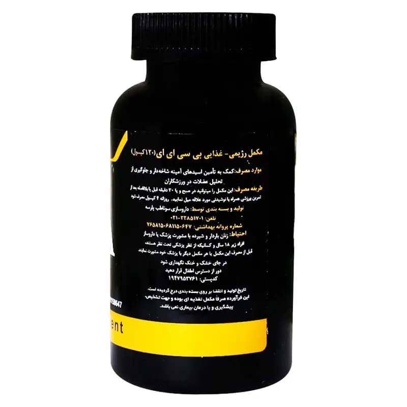 کپسول بی سی ای ای اس تی پی فارما 120 عدد — تصویر ۶