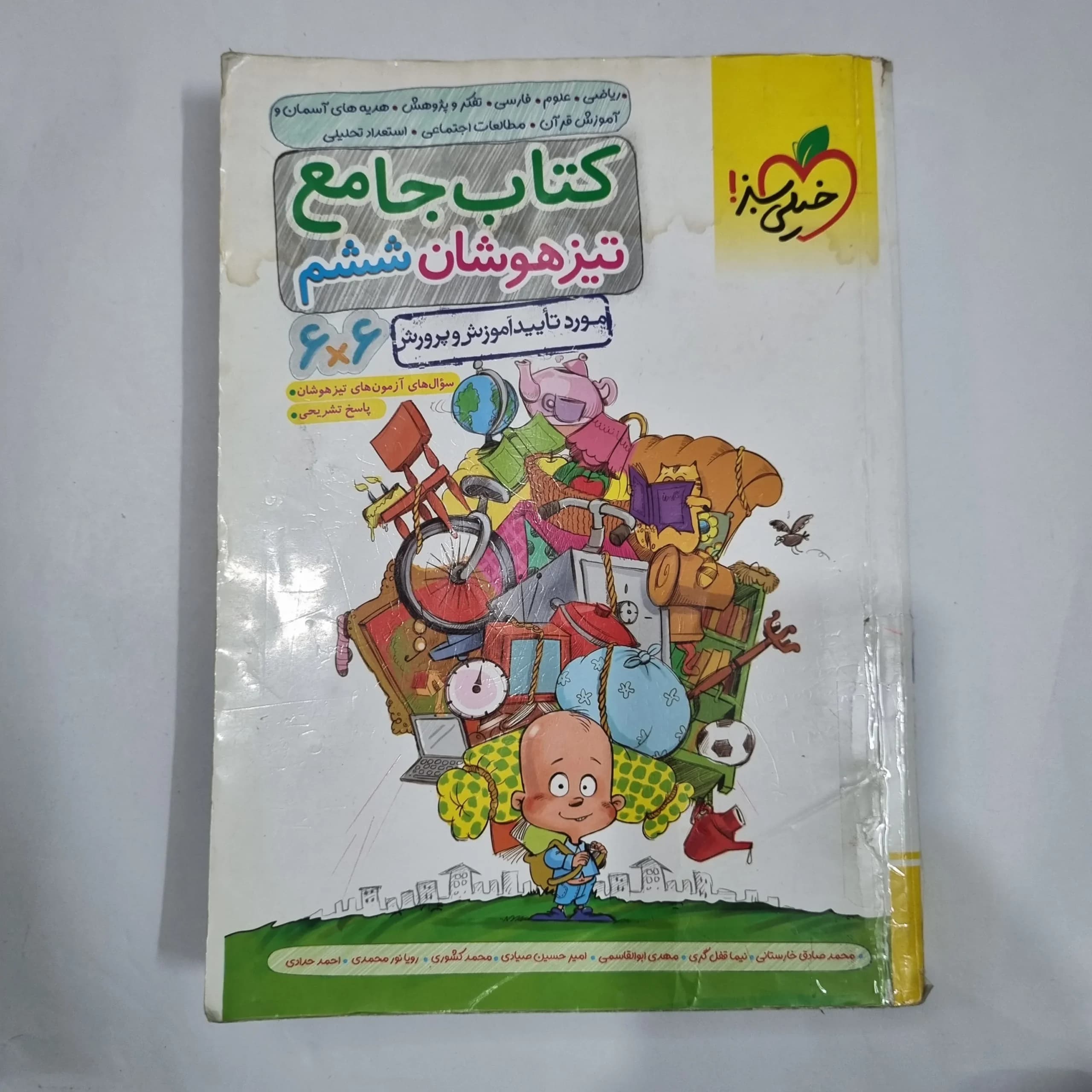 جامع ششم تیزهوشان خیلی سبز 1403 (دست دوم) کد 6260