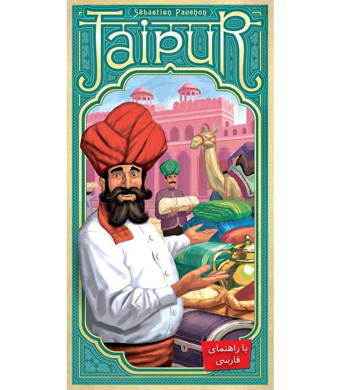 جایپور | Jaipur (دیاکو)
