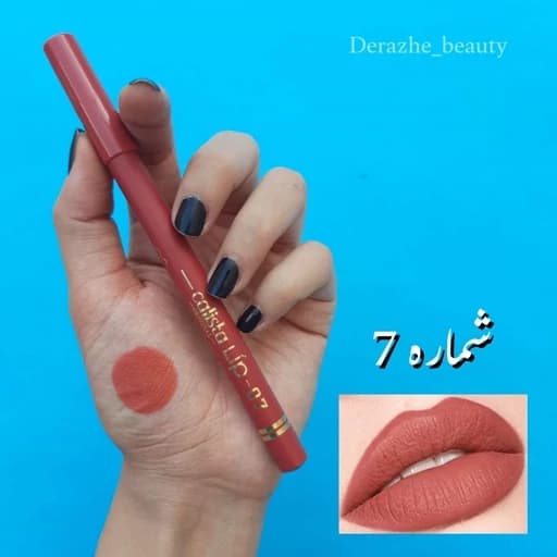 رژ مدادی کالیستا شماره 7