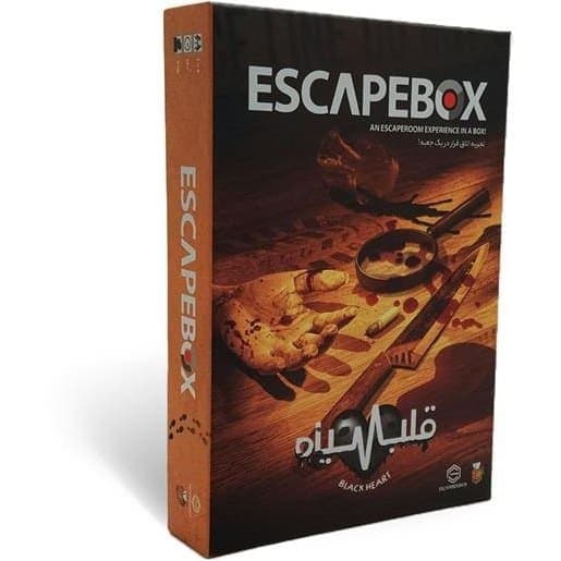جعبه‌فرار قلب سیاه (اسکیپ روم)