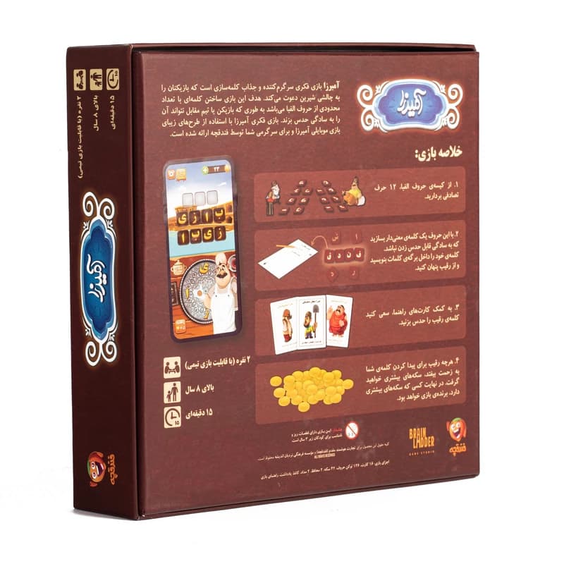آمیرزا (فندقچه) — تصویر ۲
