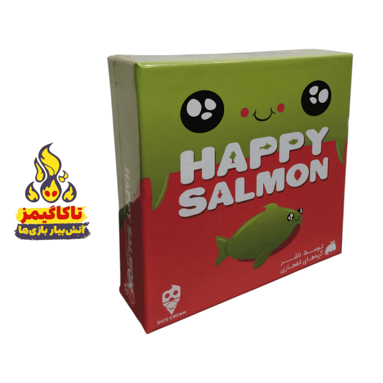 سالمون خوشحال | HAPPY SALMON (دایس‌کریم)