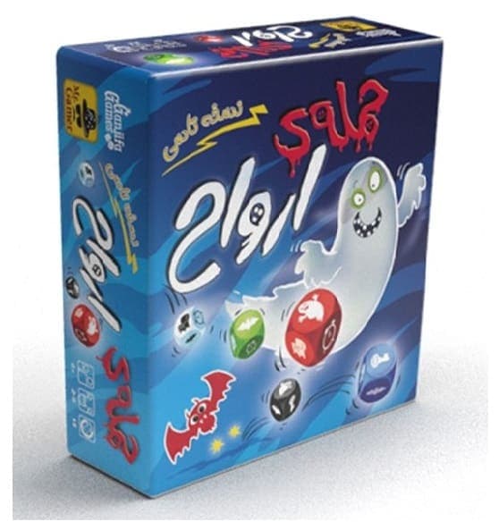 حمله ارواح (تاسی) GHOST BLITZ THE DICE GAME