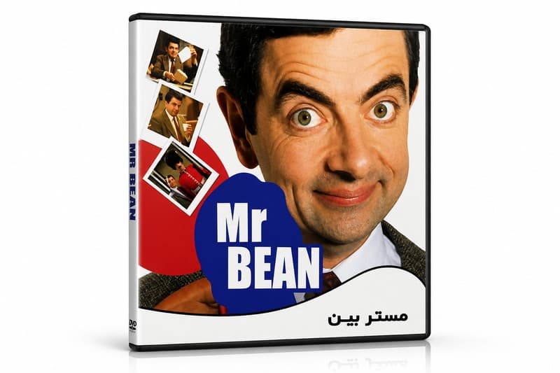 فیلم سینمایی مستر بین