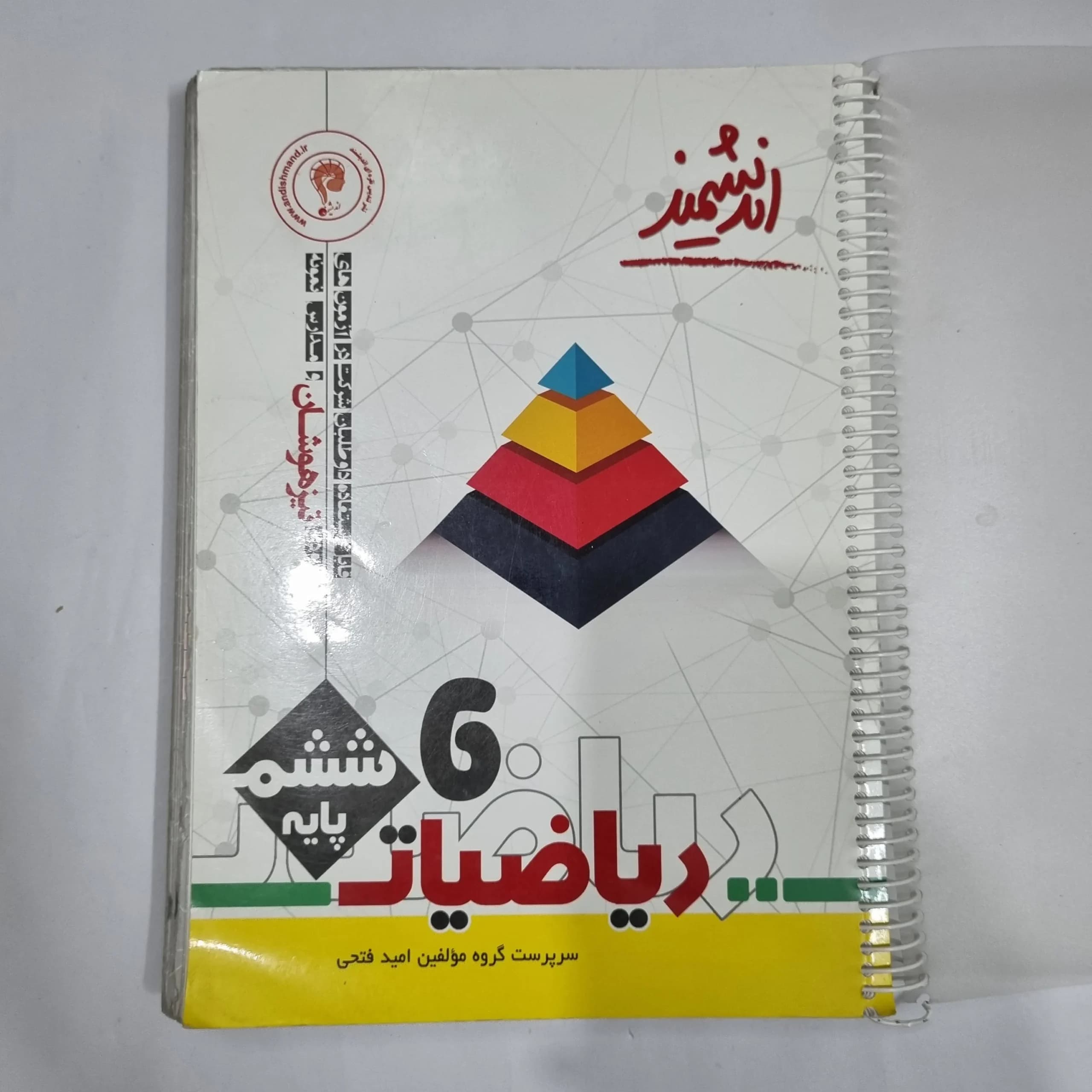 ریاضیات ششم تیزهوشان اندیشمند 99(دست دوم) کد 6172