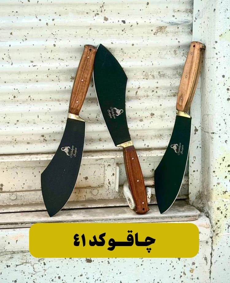 ساطور ماهی کد 190