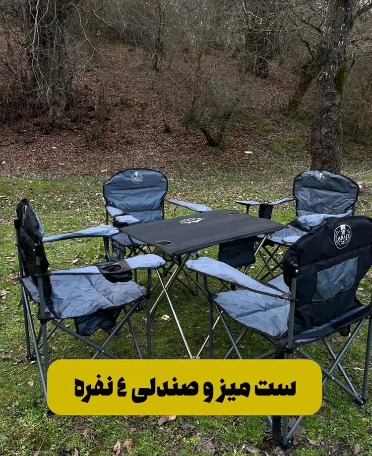 ست میز و صندلی 4 نفره کمپ رنگ صندلی طوسی
