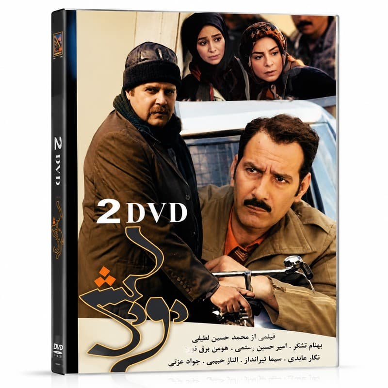 سریال دودکش — تصویر ۲