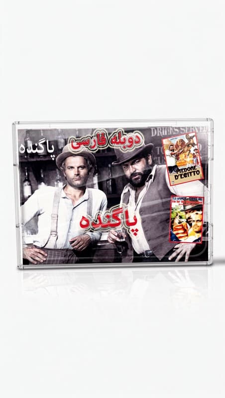 کالکشن فیلم سینمایی پاگنده