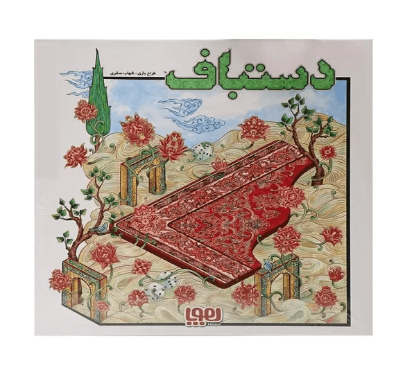 دستباف (هوپا)