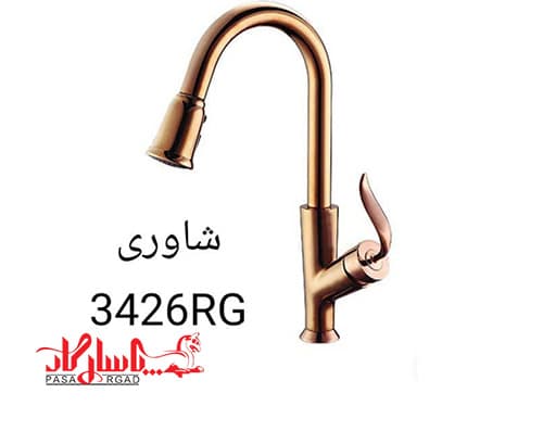 کرومات شیر آشپزخانه (ظرفشویی) مدل شاوری 3426RG