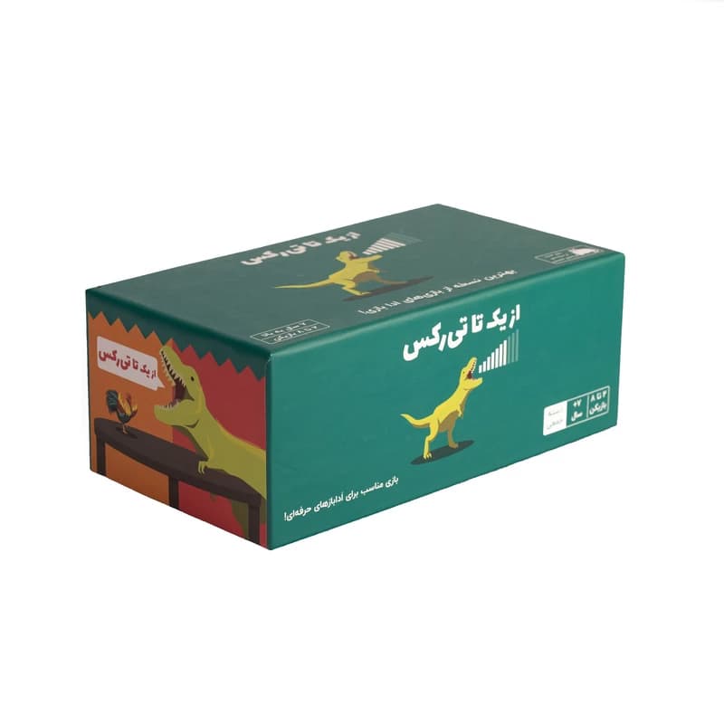 از یک تا تی‌رکس ا on a scale of one to t-rex (فندقچه)