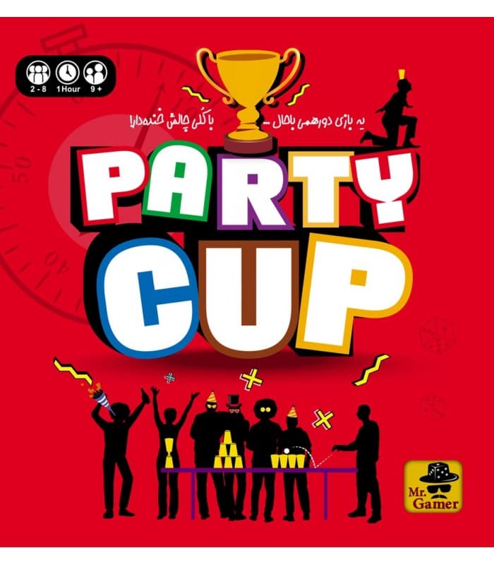 پارتی کاپ ا Party cup (سرزمین ذهن زیبا)