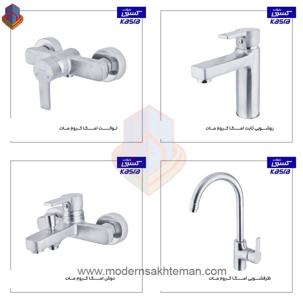 ست شیرآلات کسری مدل امگا کروم مات