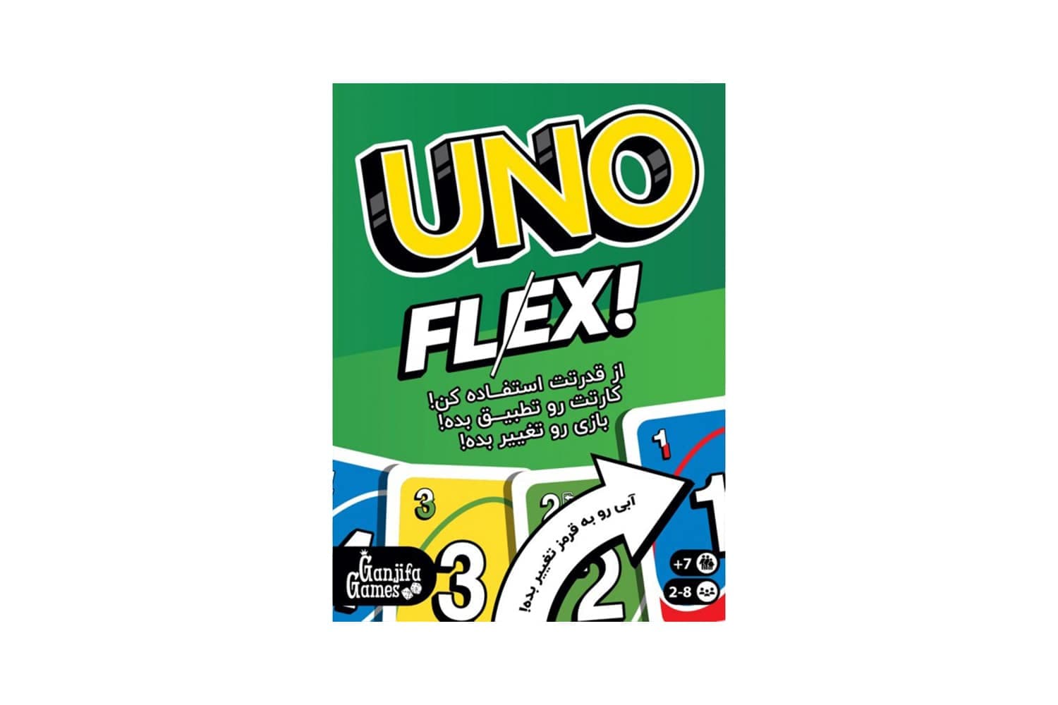 اونو فلکس uno flex