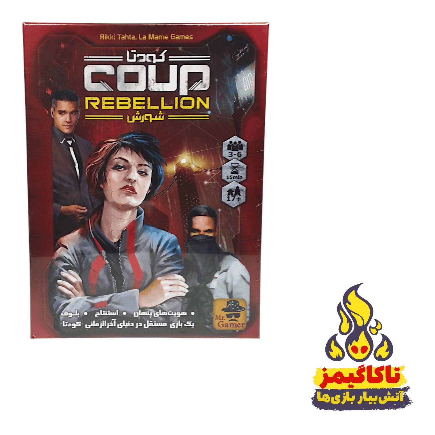 کودتا شورش | Coup Rebellion – شورش کن! (مستر گیمر) — تصویر ۴