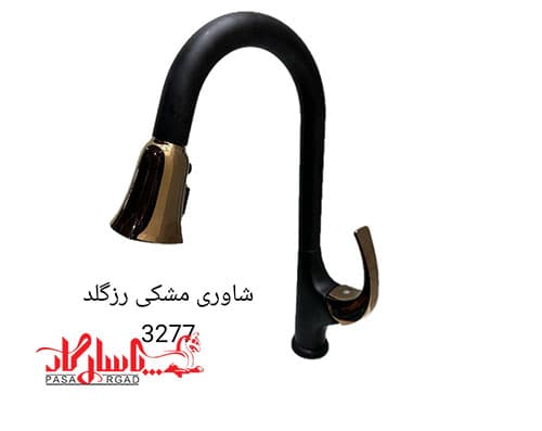 کرومات شیر آشپزخانه (ظرفشویی) شاوری مدل 3277مشکی رزگلد