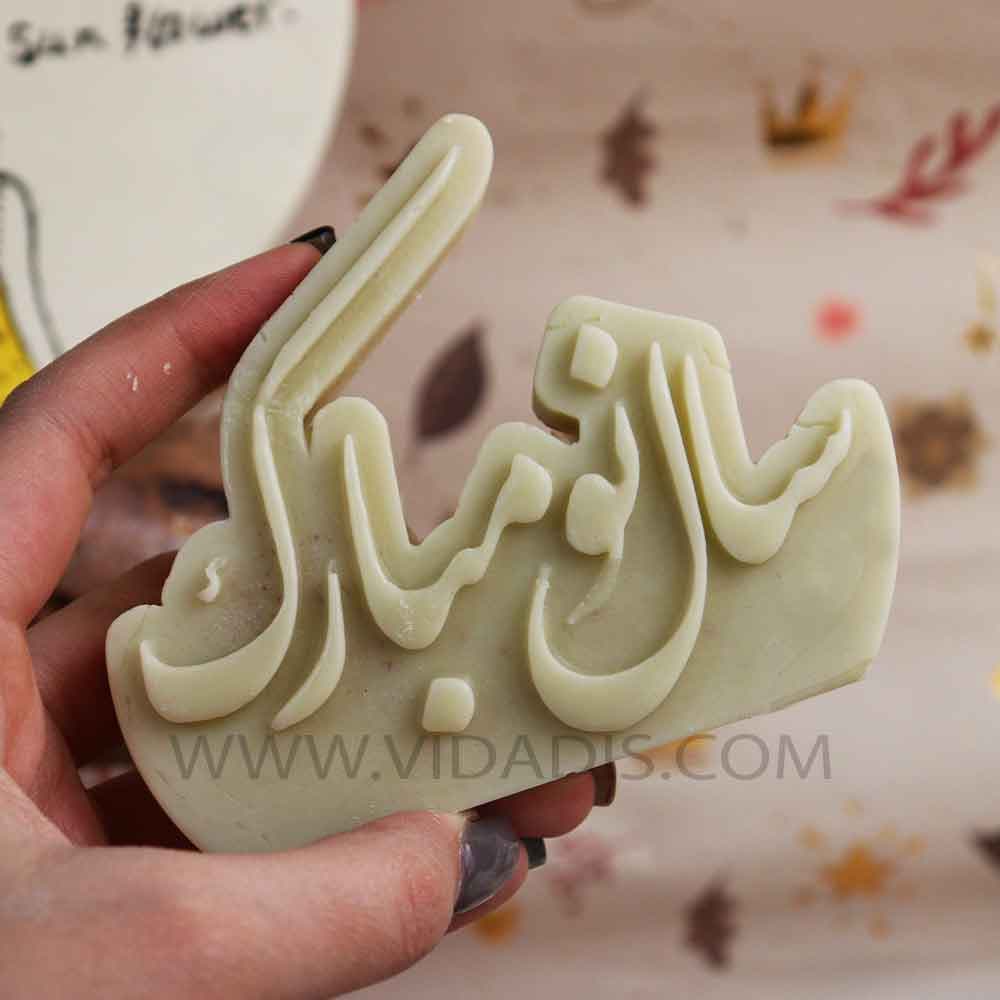 قالب سیلیکونی سال نو مبارک