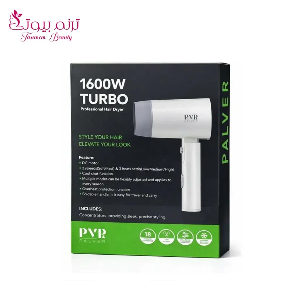 سشوار مسافرتی توربو 1600 وات پالور مدل PVR-6812 — تصویر ۴