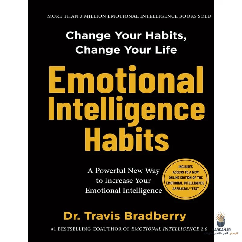 کتاب Emotional Intelligence Habits (عادت‌های هوش هیجانی) نسخه انگلیسی PDF / تراویس برادبری — تصویر ۲