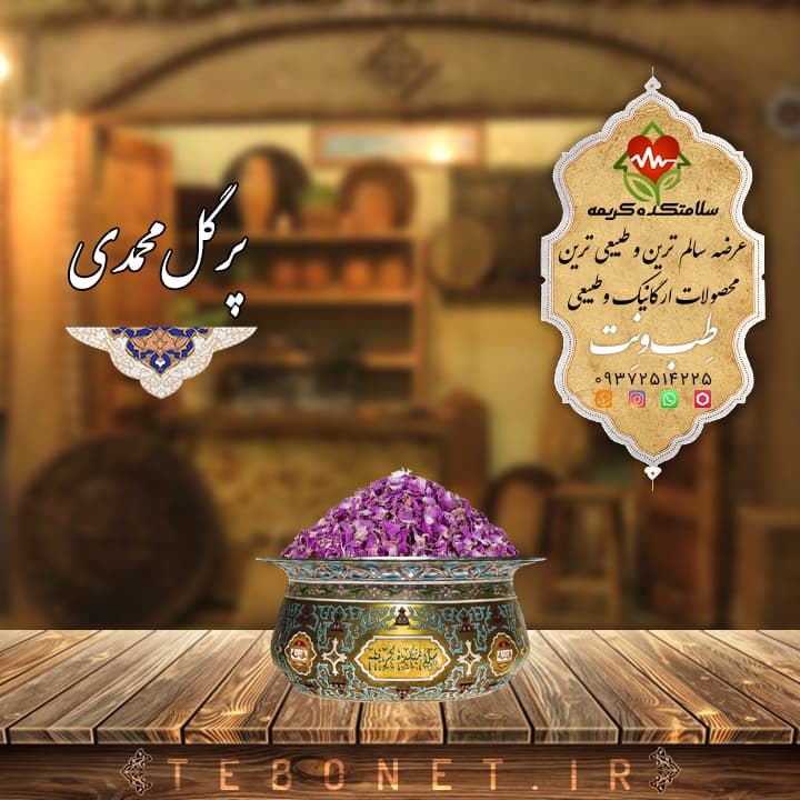 گل محمدی برگ
