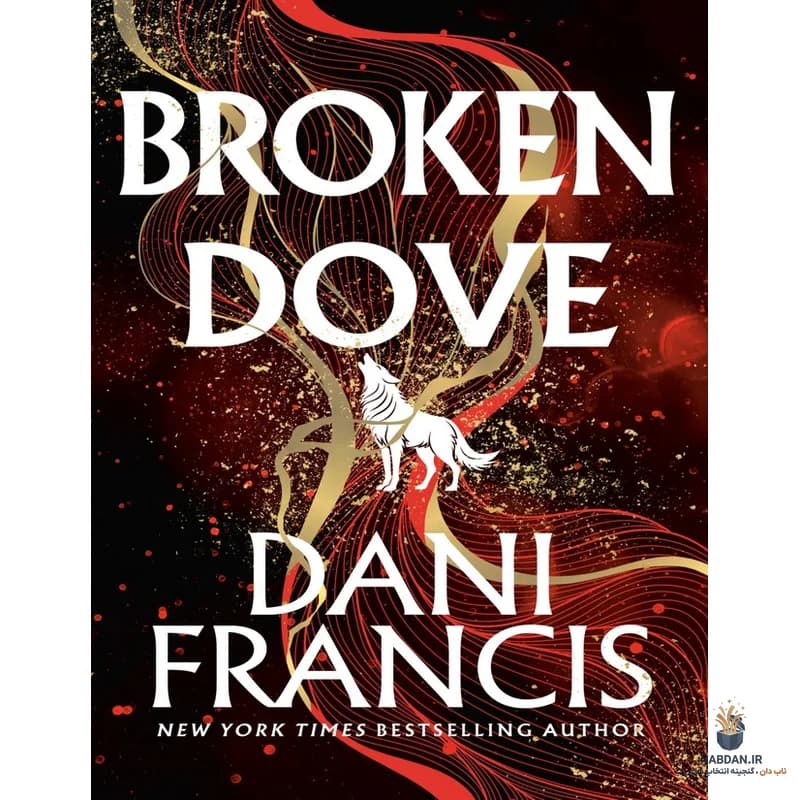کتاب Broken Dove (کبوتر شکسته) نسخه انگلیسی PDF / دنی فرانسیس — تصویر ۴