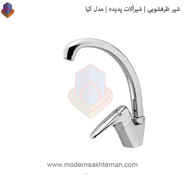 شیر ظرفشویی پدیده مدل کیا
