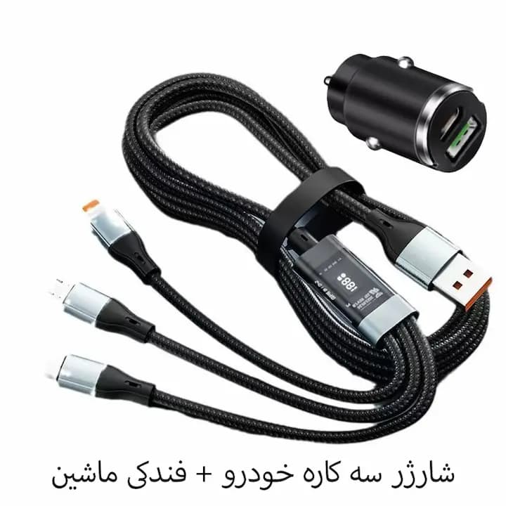 شارژر فندکی ماشین مدل ML-114 + کابل سه کاره با نمایشگر فست شارژ 100 واتی