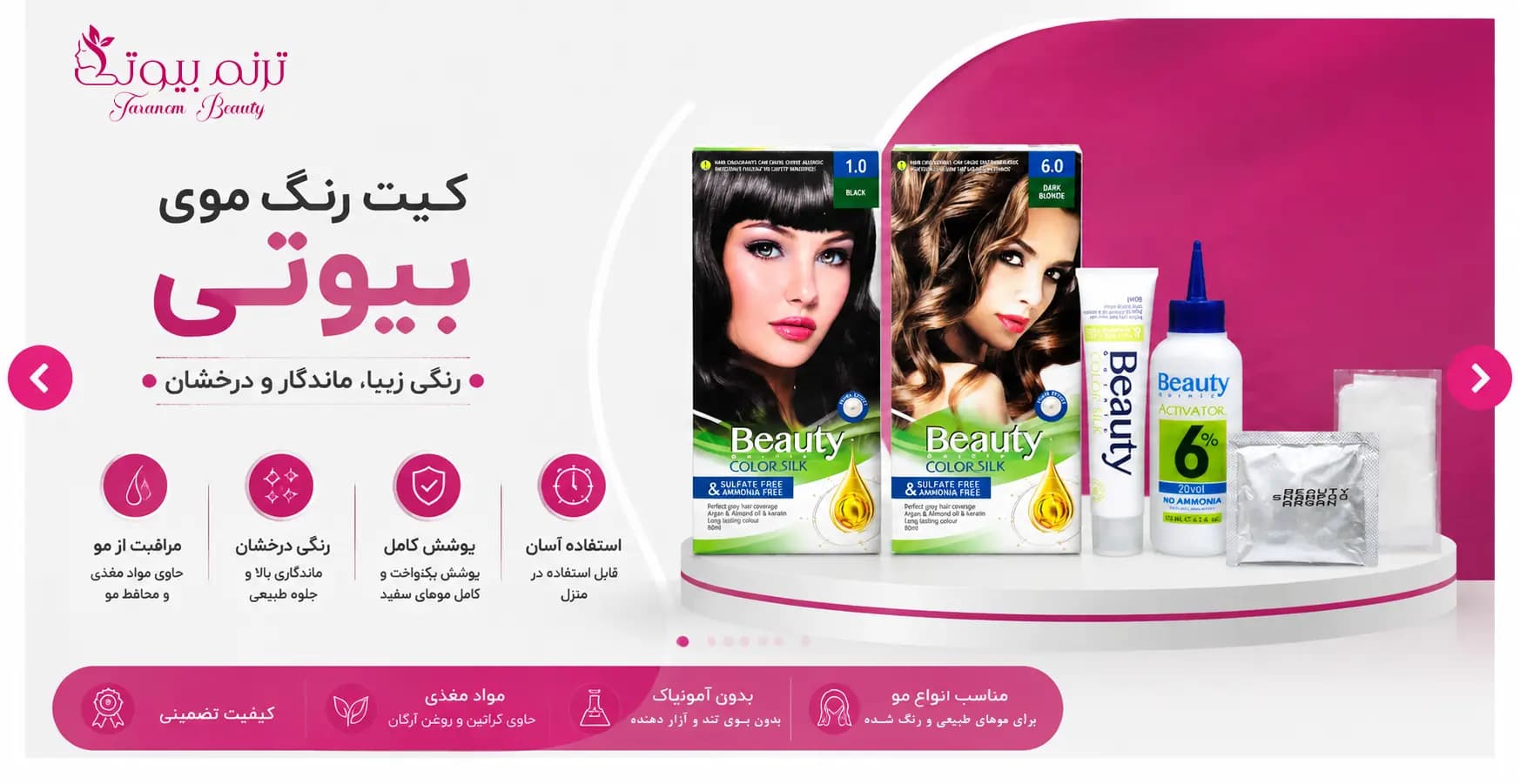 کیت رنگ موی بیوتی Beauty شماره 9.3 بلوند زیتونی خیلی روشن — تصویر ۲