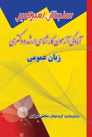کتاب موفقیت در پایان‌نامه کارشناسی ارشد نسخه PDF انگلیسی