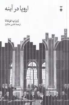 کتاب اروپا در آینه نشر نو