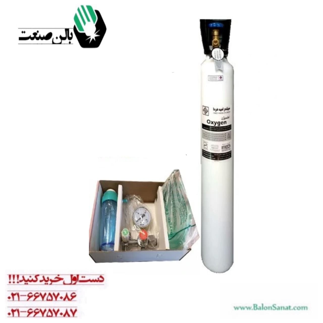 کپسول اکسیژن خانگی پر به همراه مانومتر