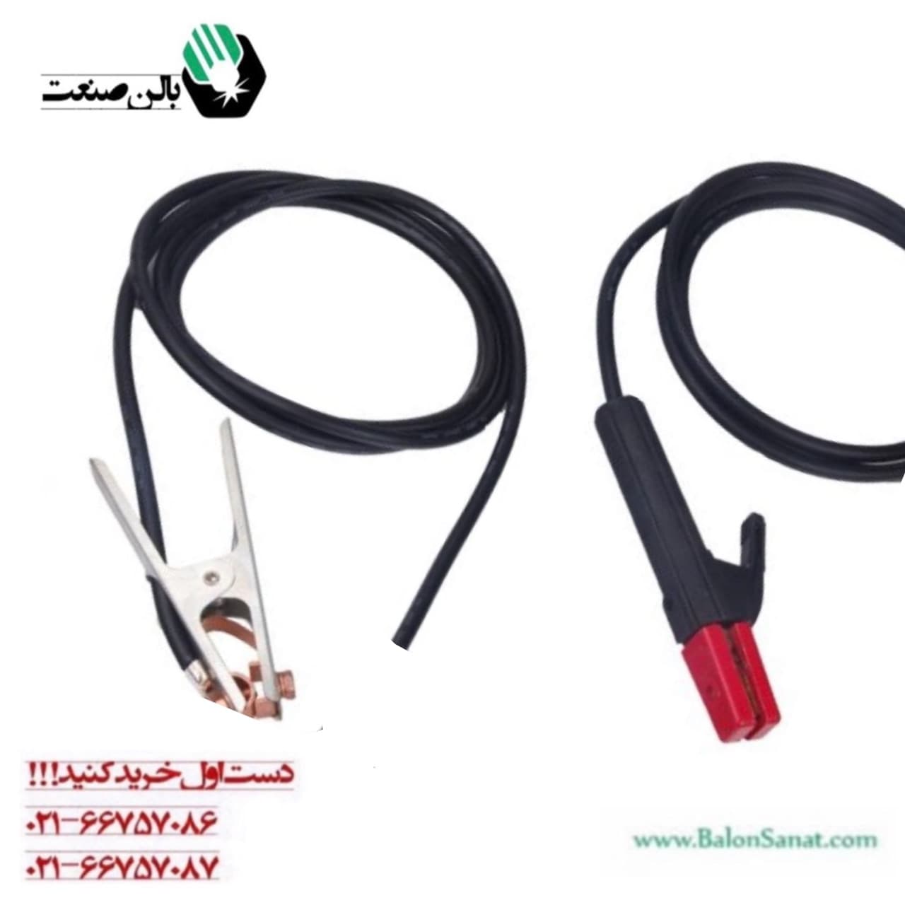 کابل به همراه انبر جوشکاری و انبر اتصال