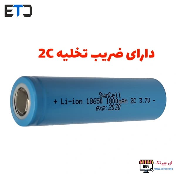 باتری لیتیوم یون 3.7v سایز 18650 2C-1800mAh سان سل SUNCELL — تصویر ۳