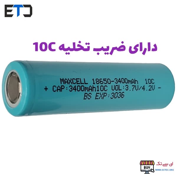 باتری لیتیوم یون 3.7v سایز 18650 10C-3400mAh مکسل maxcell — تصویر ۳