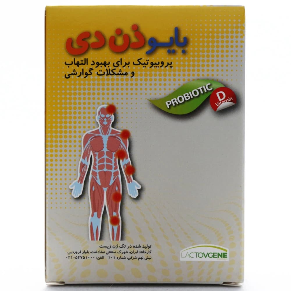 کپسول بایو ذن دی تک ژن فارما — تصویر ۵